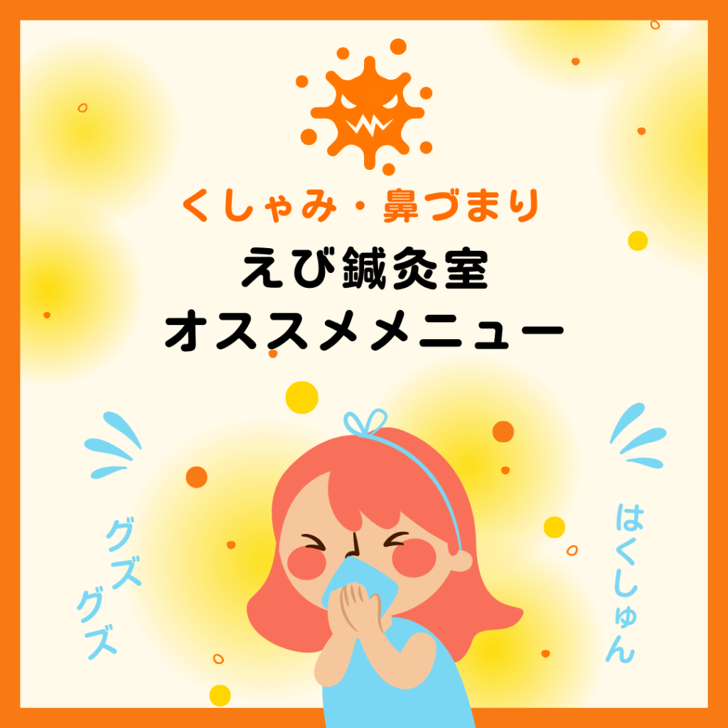 オススメメニュー