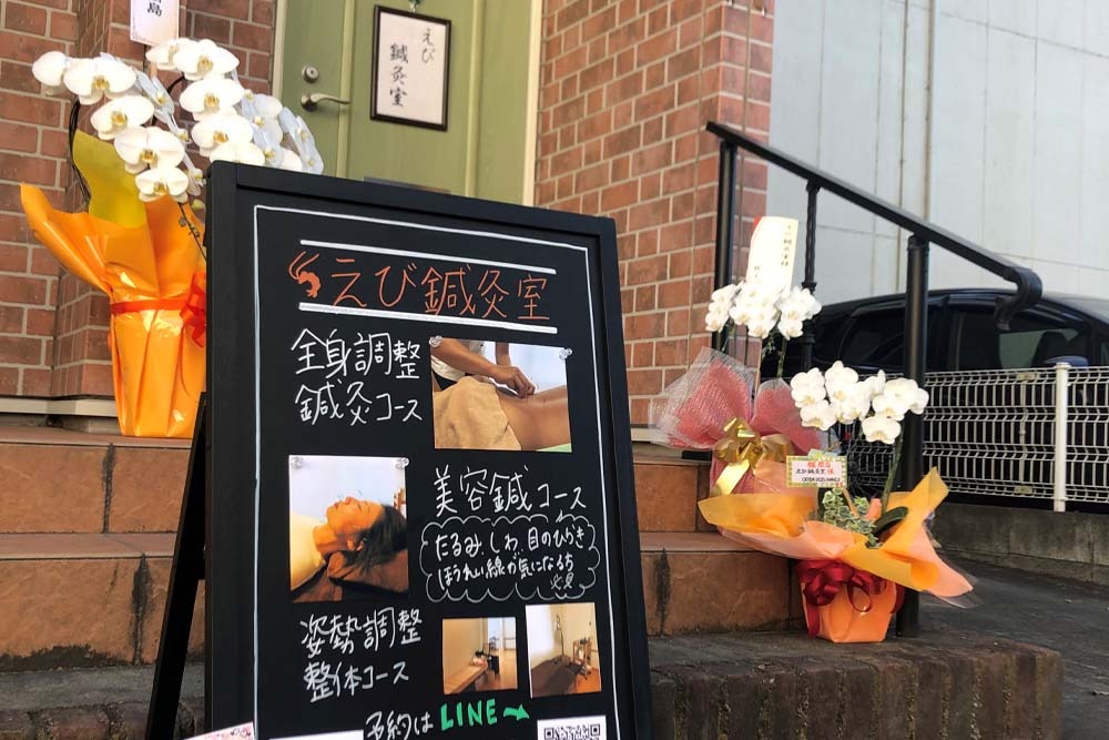 店舗情報