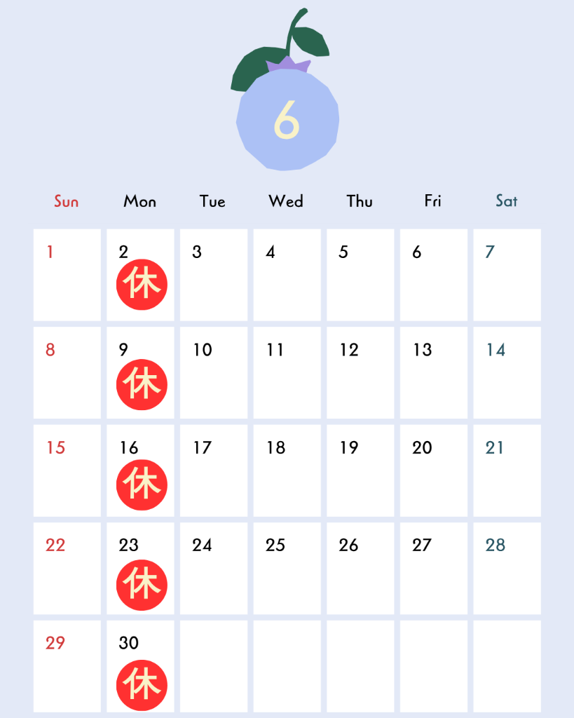 6月の営業日