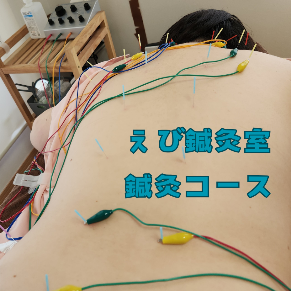 自律神経に鍼